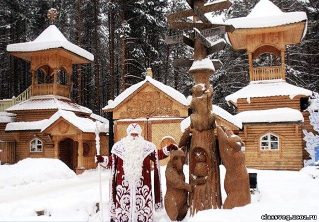 Виртуальная экскурсия к Дедушке Морозу.