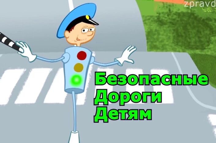 «Безопасные качественные дороги».