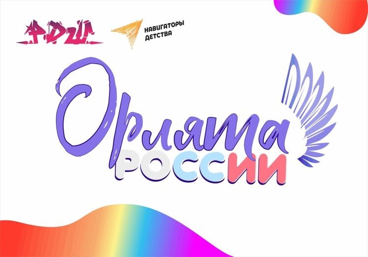 «Орлята – добровольцы».